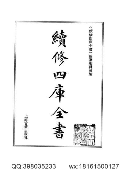乾隆寿昌县志（一）(图2)