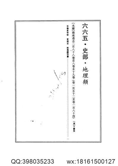 乾隆寿昌县志（一）(图3)