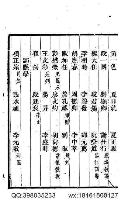 吉林通志（二十二）(图1)