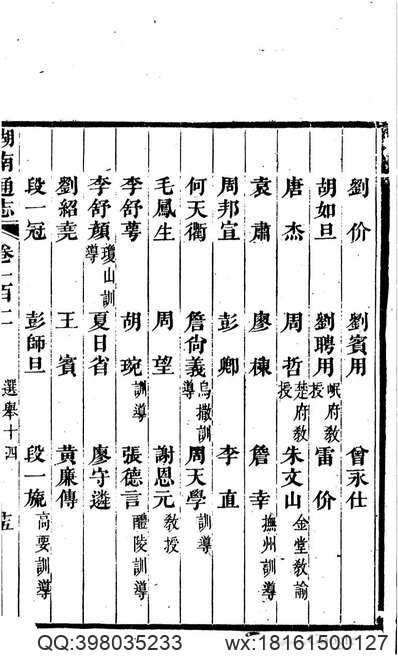 吉林通志（二十二）(图2)
