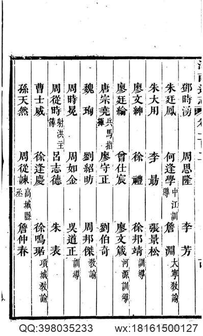 吉林通志（二十二）(图3)