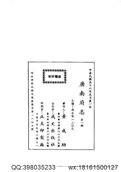 光绪亳州志_民国毫县志略(图2)