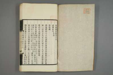 道光松桃厅志(图2)