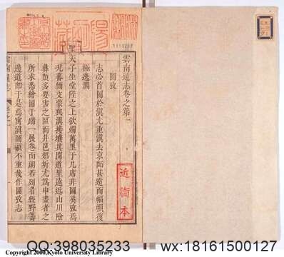 青海省_达日县志(图2)