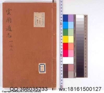 青海省_达日县志(图1)