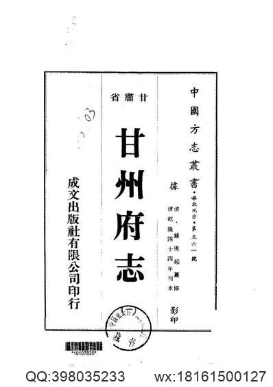 河南府志_9(图1)
