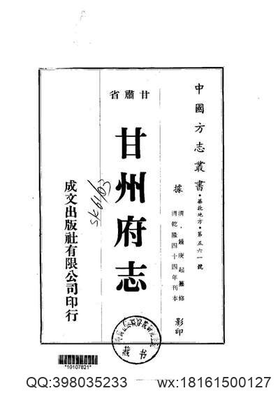 河南府志_9(图2)