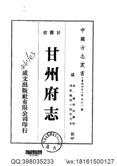 河南府志_9(图3)