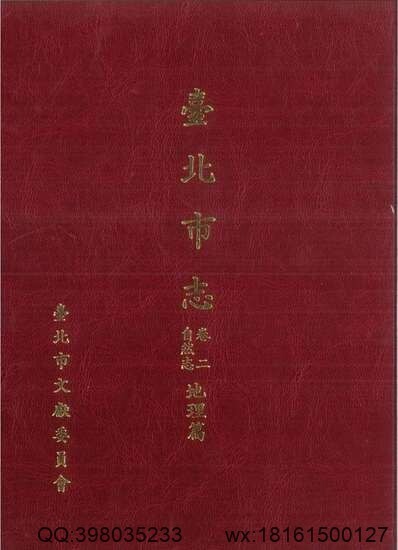 新疆_巩留县志（二）(图1)