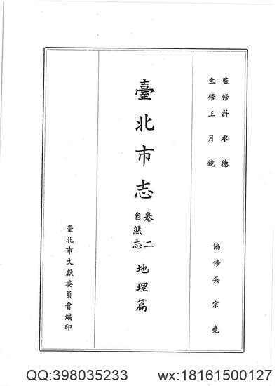 新疆_巩留县志（二）(图2)