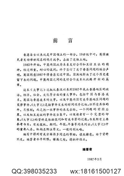 彭澤縣志_6-7(图2)