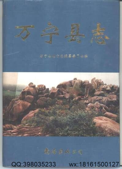 广州府志_3(图1)