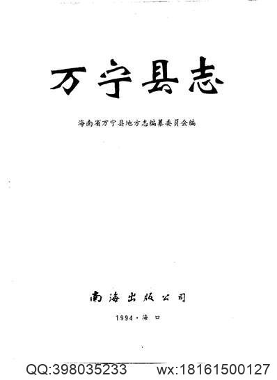 广州府志_3(图2)