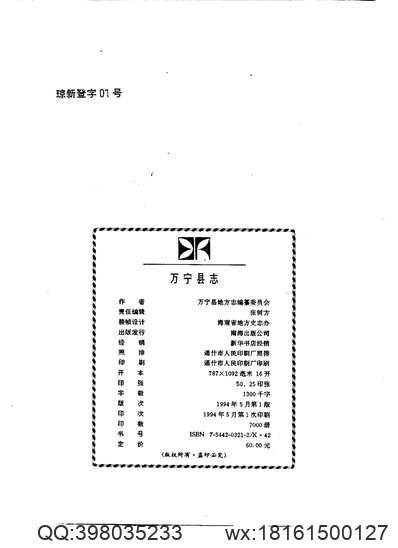 广州府志_3(图3)