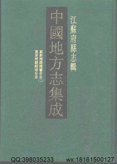 湛江市地名志(图1)