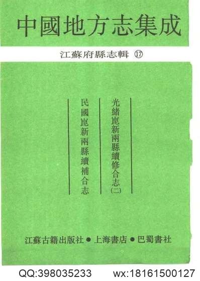 湛江市地名志(图2)