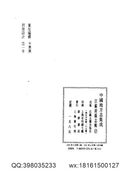 湛江市地名志(图3)