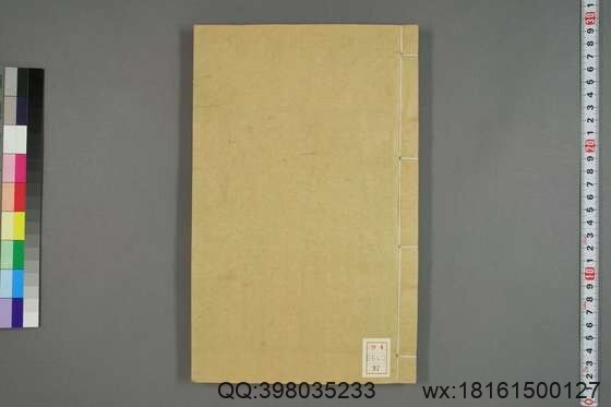 五礼通考_卷1-262_秦蕙田 编辑方观承 订_光緒6[1880]_江蘇書局_96(图1)