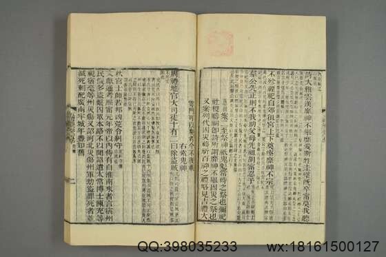五礼通考_卷1-262_秦蕙田 编辑方观承 订_光緒6[1880]_江蘇書局_96(图3)