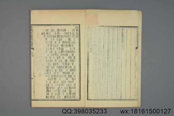 方舆纪要简览_卷1-34_顾祖禹 撰潘铎 辑录_咸豊8[1858]红杏书屋_5(图3)