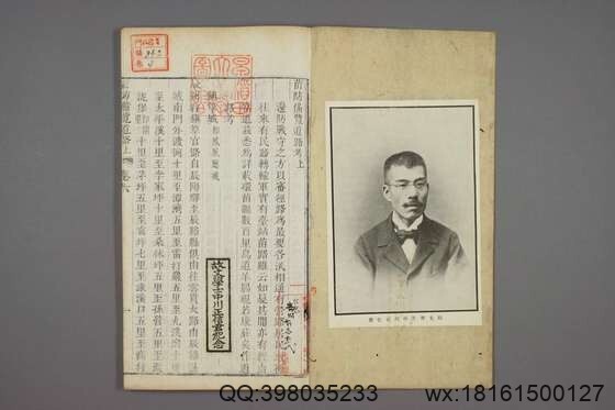 苗防备览_卷1-22_严如煜 撰_嘉庆25[1820]序_3(图2)