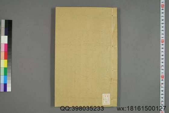 五礼通考_卷1-262_秦蕙田 编辑方观承 订_光緒6[1880]_江蘇書局_65(图1)