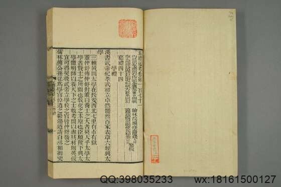 五礼通考_卷1-262_秦蕙田 编辑方观承 订_光緒6[1880]_江蘇書局_65(图2)