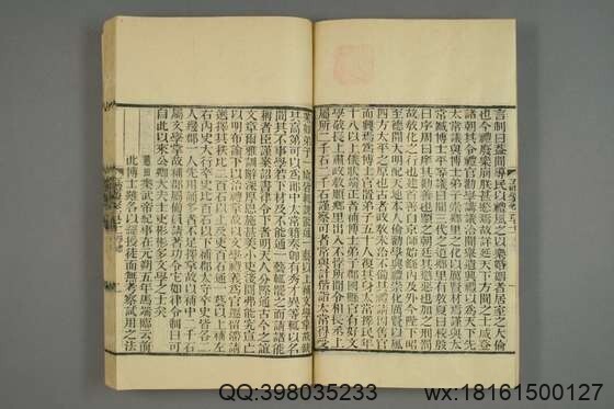 五礼通考_卷1-262_秦蕙田 编辑方观承 订_光緒6[1880]_江蘇書局_65(图3)