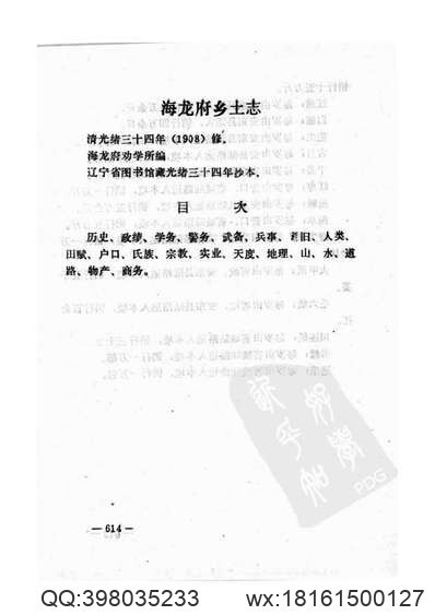 明代孤本方志选03（嘉靖）浮山县志_8卷（万历）忻州志_4卷（万历）定襄县志_8卷(图1)