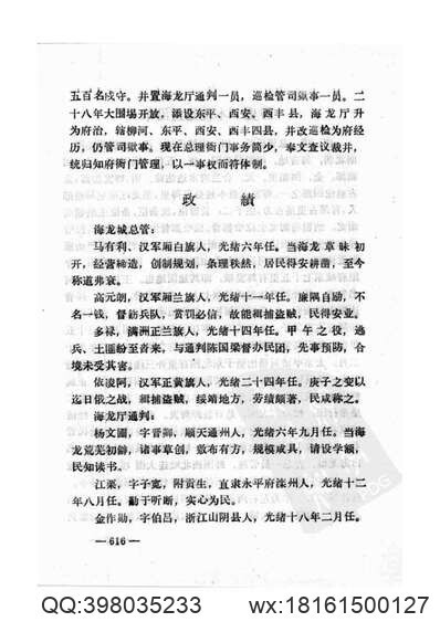 明代孤本方志选03（嘉靖）浮山县志_8卷（万历）忻州志_4卷（万历）定襄县志_8卷(图3)