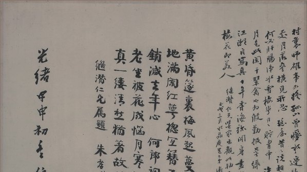 清_任伯年_梅花仕女图纸本辽_(6024×13504 – 360dpi)(图2)