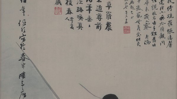 清_任伯年_梅花仕女图纸本辽_(6024×13504 – 360dpi)(图3)