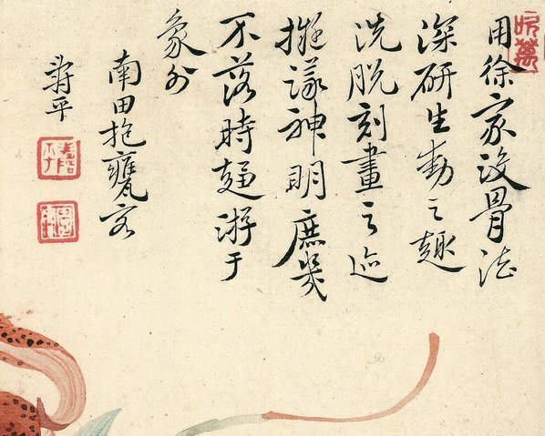 清_惲壽平_甌香館寫生冊_卷_(4277×3425 – 300dpi)(图3)