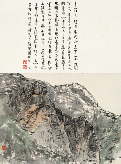 近代_刘牧山水_2_(4409×5996 – 72dpi)(图1)
