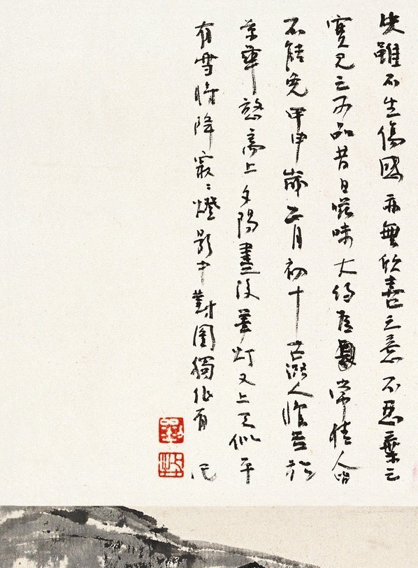 近代_刘牧山水_2_(4409×5996 – 72dpi)(图2)