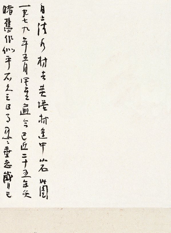 近代_刘牧山水_2_(4409×5996 – 72dpi)(图3)