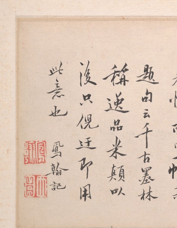 清_高凤翰_山水书法册_六开_3_(4500×5771 – 300dpi)(图2)