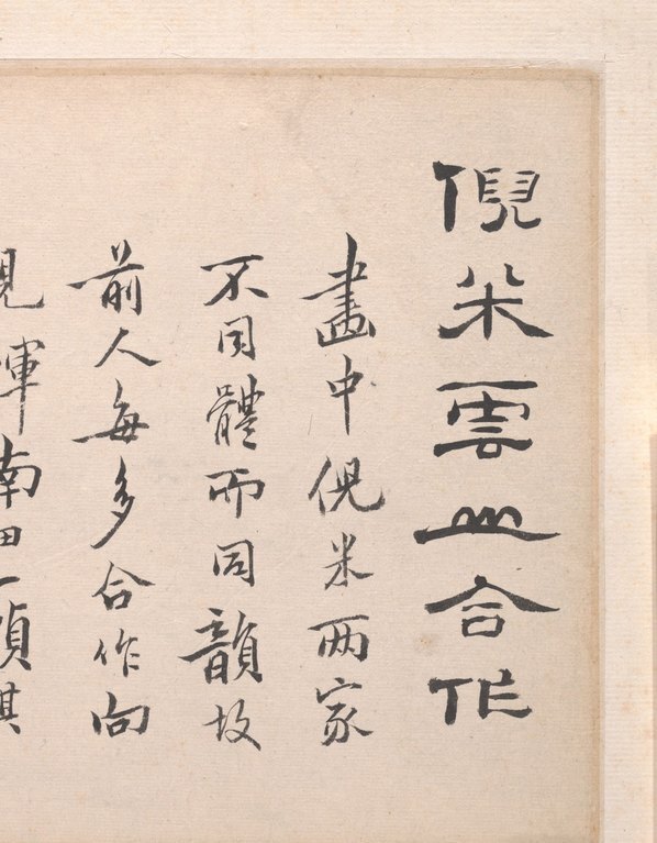 清_高凤翰_山水书法册_六开_3_(4500×5771 – 300dpi)(图3)
