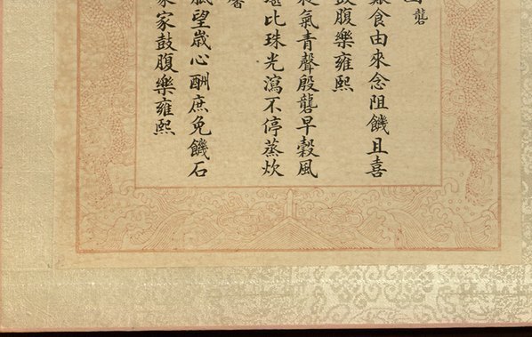 清_焦秉贞_耕织图册_33_(4775×3024 – 300dpi)(图4)