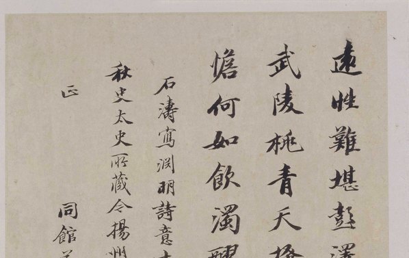 清_石涛_渊明诗意册页_清晨闻叩门-倒裳往自开。_问子为谁与？田父有好_(5182×3263 –(图2)