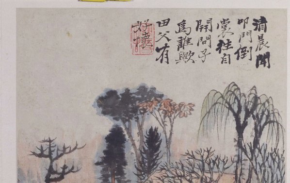 清_石涛_渊明诗意册页_清晨闻叩门-倒裳往自开。_问子为谁与？田父有好_(5182×3263 –(图3)