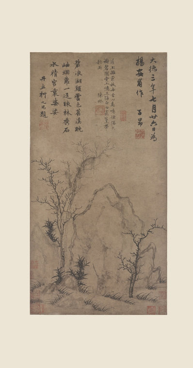 元_赵孟兆頁_疏林秀石图_(5469×10413 – 347dpi)(图1)
