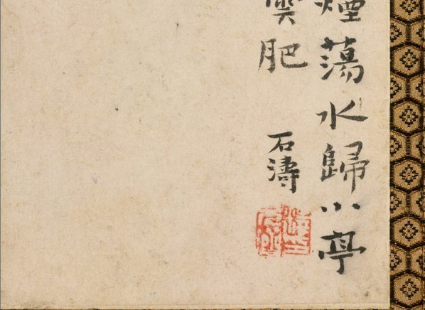 清_石涛_山水图册_开_大都会_(4450×3243 – 300dpi)(图4)