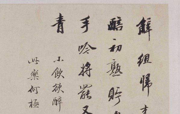 清_石涛_渊明诗意册页_平生不止酒-止酒情无_(5182×3276 – 300dpi)(图2)