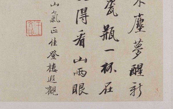 清_石涛_渊明诗意册页_平生不止酒-止酒情无_(5182×3276 – 300dpi)(图4)