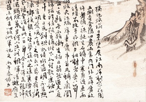 近代_陆严少_荒村建子月_(4677×3284 – 72dpi)(图4)