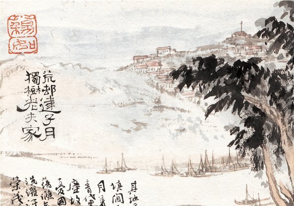 近代_陆严少_荒村建子月_(4677×3284 – 72dpi)(图2)