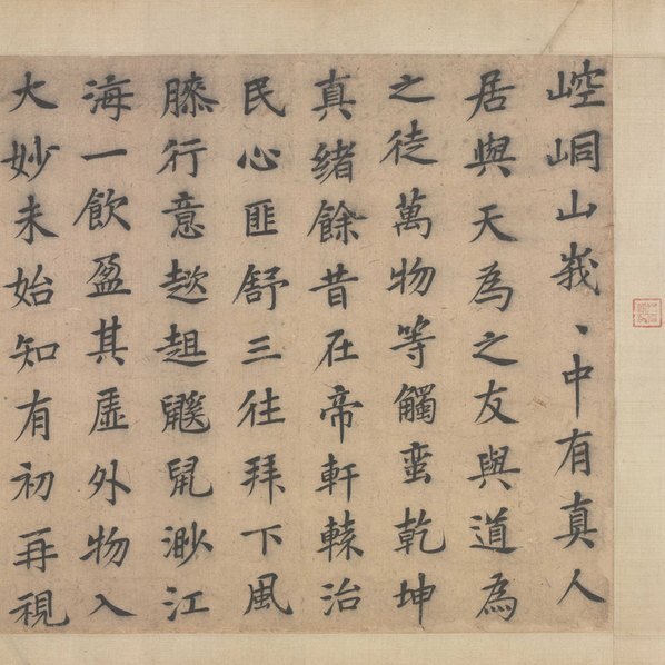 宋_杨世昌_崆峒问道图_全卷_绢本_(42630×4011 – 350dpi)(图2)