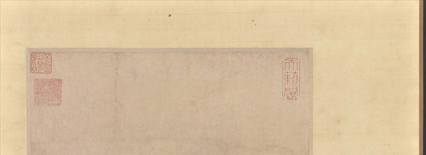 元_倪瓒_江渚风林图轴_大都_(7109×10346 – 300dpi)(图2)