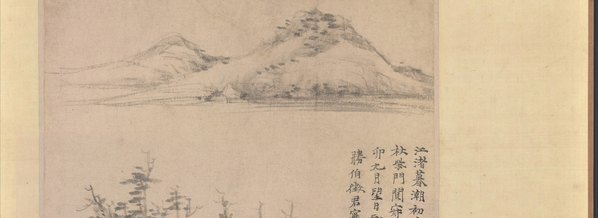 元_倪瓒_江渚风林图轴_大都_(7109×10346 – 300dpi)(图3)
